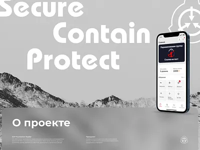 SCP Reader figma graphic design scp ui ux