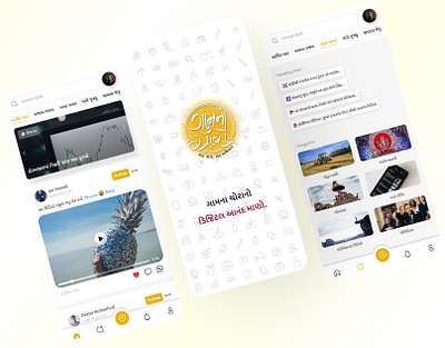 Gamno Choro - Early Mobile App Design in Adobe XD design follow me forsale graphic design popular ui uidesign webdesign