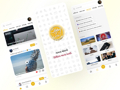 Gamno Choro - Early Mobile App Design in Adobe XD design follow me forsale graphic design popular ui uidesign webdesign