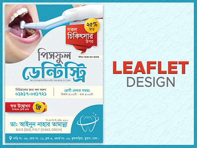 Leaflet Design banner banner ads banner design branding design flyer design flyer designer graphic design illustration illustrator leaflet leaflet design logo photoshop print design social media design vector