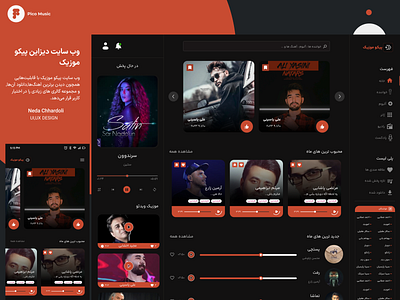 ✦Pico Music website✦ 3d animation app app music application branding design graphic design illustration logo motion graphics music new typography ui ux vector web music website