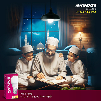 Matador LED light Ramadan Concept Ad ad bd concept creative led light matador quran ramadan teaches