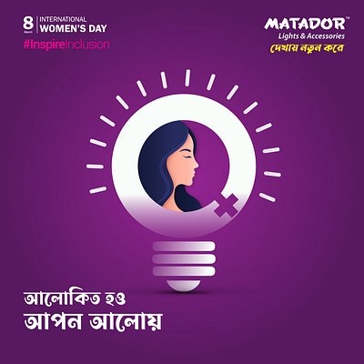 Matador Lights & Accessories Women's Day Ad ad bd concept creative fb light lights accessories matador social media womens day