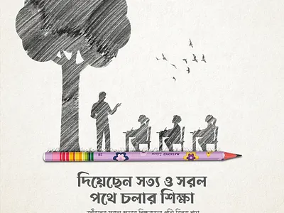 Matador Stationery Teacher's Day Ad ad bd fb matador pencil sketch social media teachers day teaching