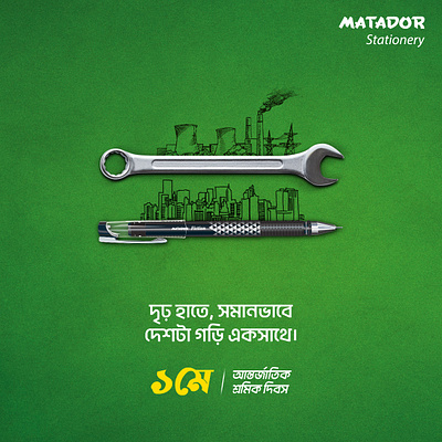 Matador Stationery Labour Day Ad bd concept creative fb labor day labour day matador may day pen