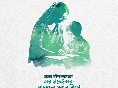 Matador Stationery Mother's Day Ad ad bd concept creative education fb matador mothers day social media