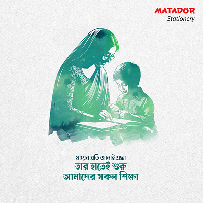 Matador Stationery Mother's Day Ad ad bd concept creative education fb matador mothers day social media