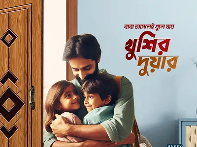 Matador Door Father's Day Ad ad bd concept creative door fathers day matdor