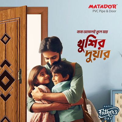 Matador Door Father's Day Ad ad bd concept creative door fathers day matdor