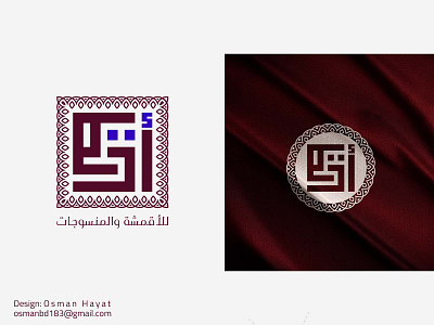 Arabic Logo : Adeem for Fashion brand adeem animation arabic brand arabic calligraphy logo arabic logo branding calligraphy artist calligraphy font clean arabic logo fashion brand kufic logo logo logoconcept minimal arabic logo modern arabic logo square logo typography