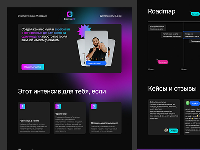 Landing page for the online course creative process