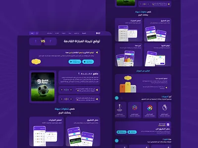 Website for match predictions cards dark theme football landing page light theme match modern website predictions responsive ui website