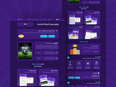 Website for match predictions cards dark theme football landing page light theme match modern website predictions responsive ui website