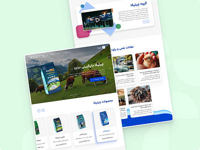 Website for an Animal and poultry micronutrient factory e commerce factory iran landing page persian shop store ui ux website