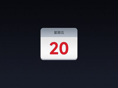 calendar calendar icon 拟物的