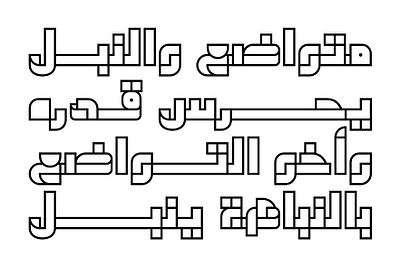 Takeib - Arabic Font خط عربي تايبوجرافي