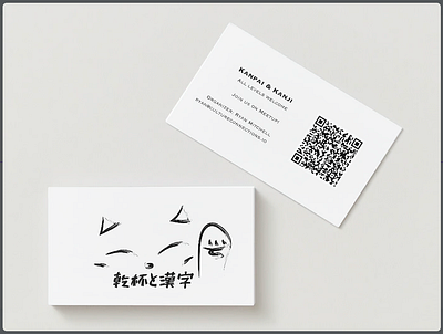 Business Card for Kanpai and Kanji branding business card graphic design illustration logo typography