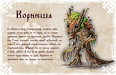 The Forest Keeper ancient axes bark cartoon dnd drawing fairy fantasy forest guardian magic moonlight mystical offerings protection serpent tree village