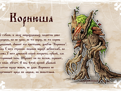 The Forest Keeper ancient axes bark cartoon dnd drawing fairy fantasy forest guardian magic moonlight mystical offerings protection serpent tree village