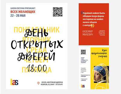 Poster & Brand identity Design for Art School adobe illustrator art school brand identity branding design graphic design logo modern branding poster design school branding stationery visual identity айдентика брендинг графический дизайнер лого дизайн фирменный стиль школа рисования