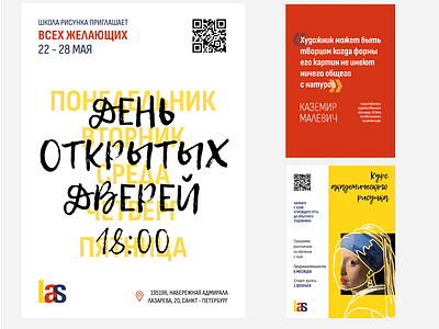 Poster & Brand identity Design for Art School adobe illustrator art school brand identity branding design graphic design logo modern branding poster design school branding stationery visual identity айдентика брендинг графический дизайнер лого дизайн фирменный стиль школа рисования