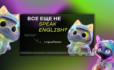 LinguaMaster рекламный баннер design poster