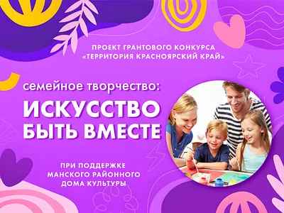 Дизайн для грантового конкурса design graphic design illustration typography vector