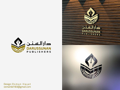 Arabic logo: Darussunan, for islamic institute arabic calligraphy arabic logo arabic logo designer arabic typography branding calligraphy logo creative logo educational arabic logo institute logo islamic calligraphy islamic logo logo madrasa logo modern calligraphy pen logo شعارات