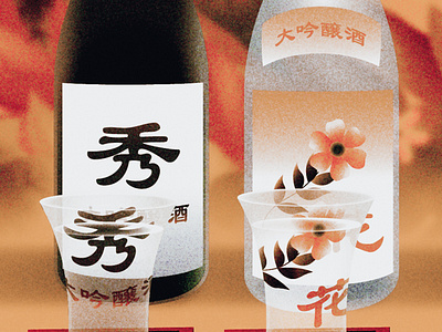 Fall in love with Japanese Sake autumn drinks fall food illustration japanese sake sake wine