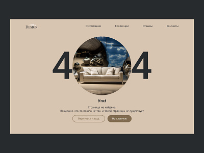 404 page design graphic design interface ui ux web website pages