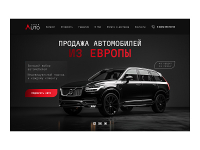 Page design for auto shop web design