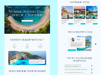 Landing page travel agency design figma interface landing page ui web website pages