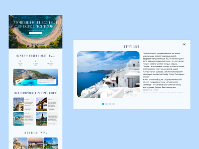 Landing page travel agency design figma landing page ui ux web website pages