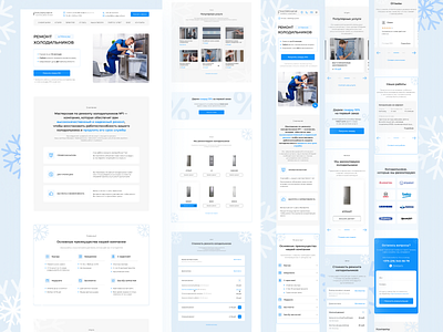 Redesign of the commercial website “Refrigerator repair" adaptivedesign equipmentrepair figma mobile mobileadaptive mobiledesign mobiledeviceadapter refrigerator refrigeratorrepair repairservices servicedesign ui uiuxconcept uiuxdesign usability userfriendly userinterface webdesign webservice website