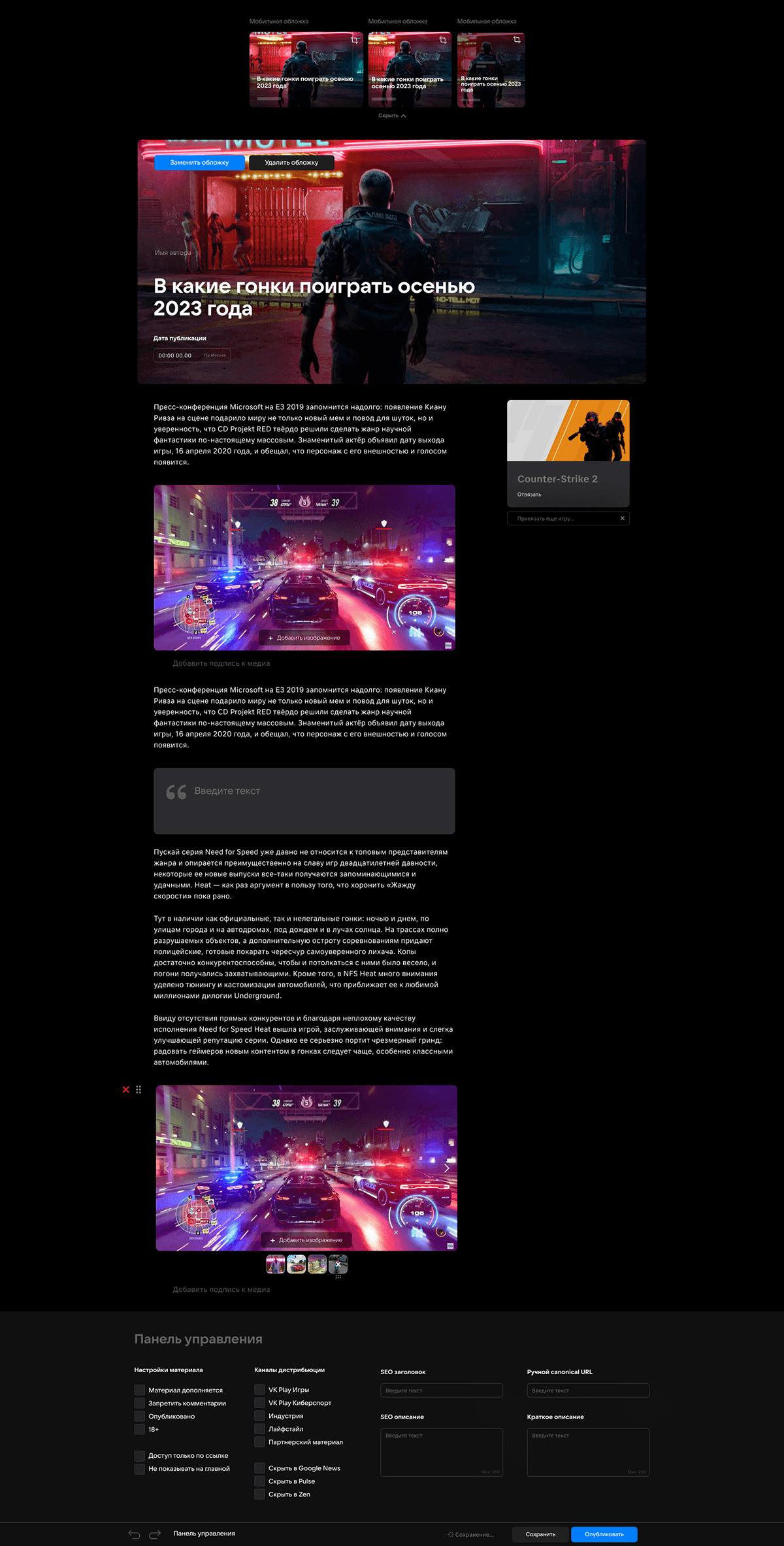 VK Play Text editor design ui ux web
