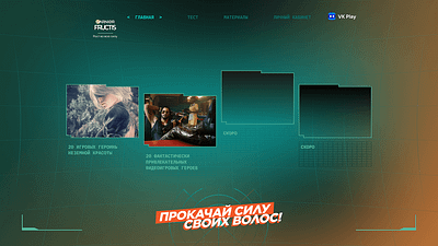 Fructis Landing Page design ui ux web