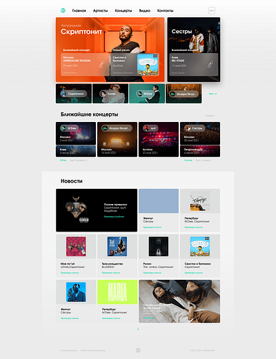 Design for a Music Label website design ui ux web