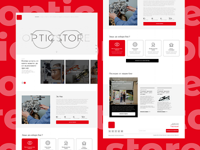 a colorful optic store corporate website opticstore red ui ux visual design web design