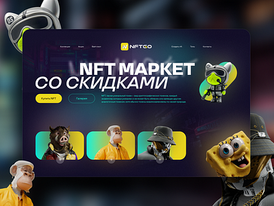 NFT Cover Design creativecover figma homepagedesign landingpage moderndesign neon uiux web3 webdesign