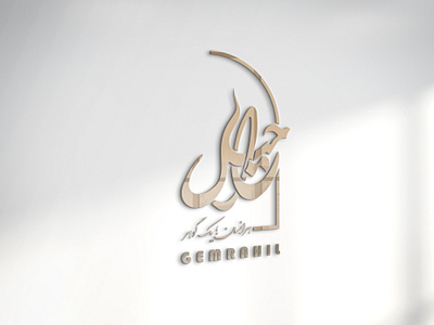 GEM RAHIL branding graphic design logo