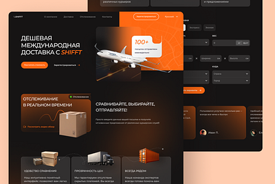 Landing page design for International Delivery Service 3d branding crypto illustrations interface landing page nft ui uidesign ux uxui webdesign