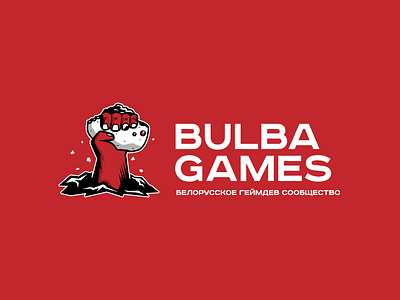 Bulba Games branding color dev developers dribbble games graphic design ground hand identity illustration logo logoinspiration logoinspire logos logotype logotypes potato