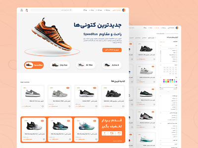 Online Sneaker Store ui