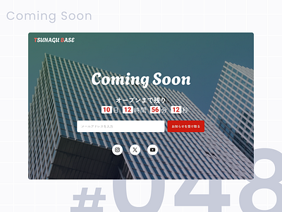 DailyUI #048 Coming Soon daily ui dailyui design graphic design ui
