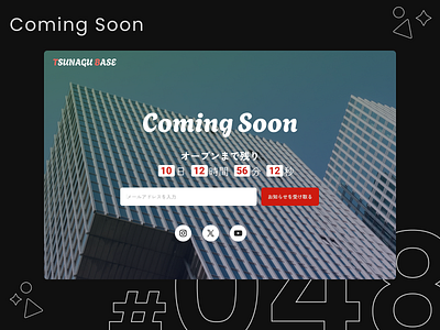 DailyUI #048 Coming Soon daily ui dailyui design graphic design ui