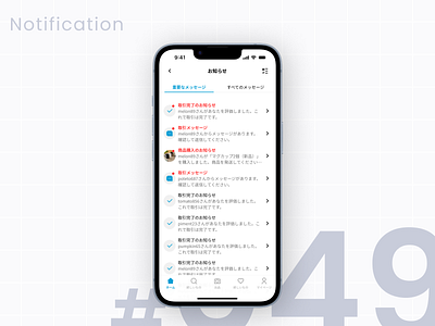 DailyUI #049 Notification daily ui dailyui design graphic design icon ui