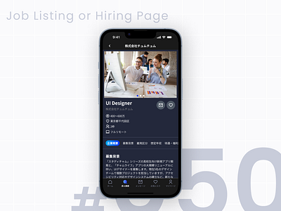 DailyUI #050 Job Listing or Hiring Page daily ui dailyui design graphic design icon ui