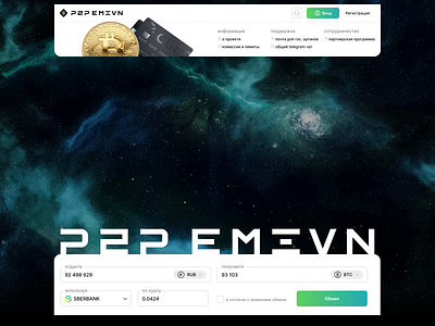 p2p exchanger concept design minimal p2p space ui ux