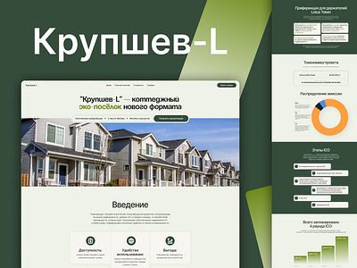 eco-village of a new format concept crypto design minimal ui ux web