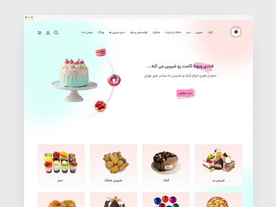 confectionary web design confectionary design pink web